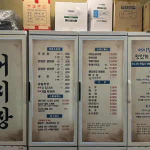 어시장 리뷰 사진