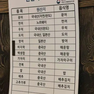어시장 리뷰 사진