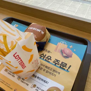 롯데리아 리뷰 사진