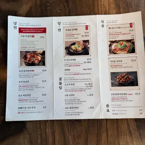 교동면옥 리뷰 사진