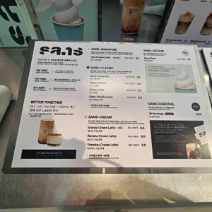 SANS 산스 리뷰 사진