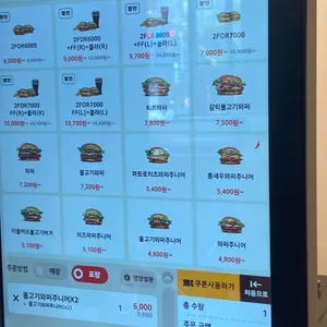 버거킹 리뷰 사진