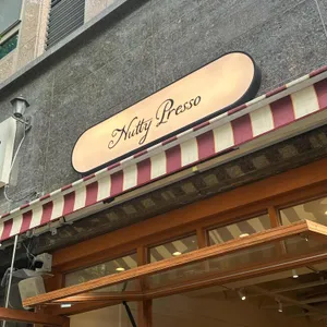 너티프레소 대표 사진