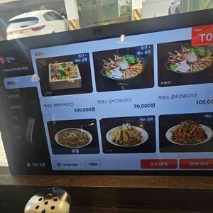 본흑염소능이삼계탕 리뷰 사진