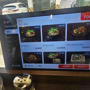 본흑염소능이삼계탕 리뷰 사진