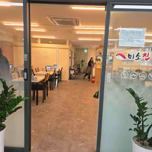 미소진 리뷰 사진