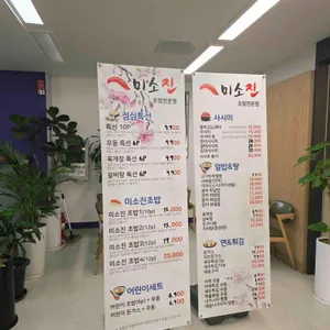 미소진 리뷰 사진