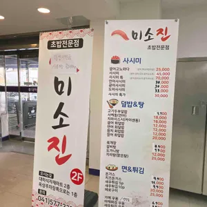 미소진 리뷰 사진