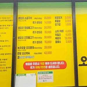 오리명가 고향정 리뷰 사진