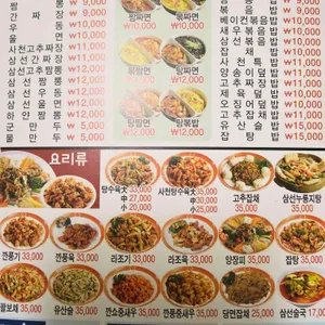 해동각 리뷰 사진