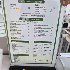 순수그릭 리뷰 사진