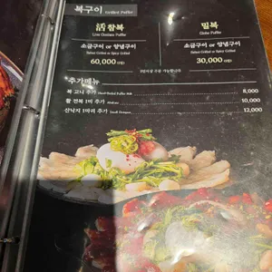 금수복국 리뷰 사진