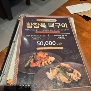 금수복국 리뷰 사진