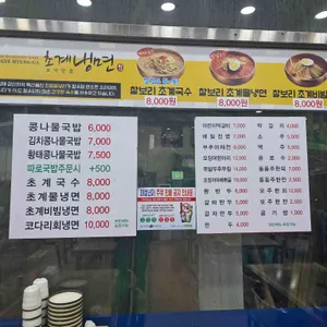 24시전주명가콩나물국밥 리뷰 사진