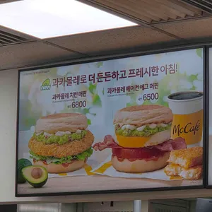 맥도날드 리뷰 사진