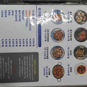 여수항돌게쟁이 리뷰 사진