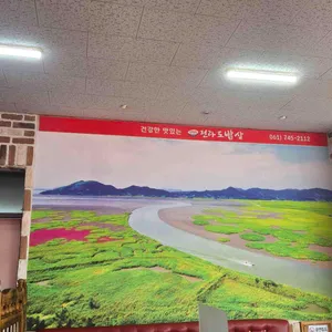 순천만 전라도밥상 리뷰 사진