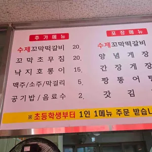 순천만 전라도밥상 리뷰 사진