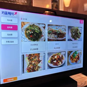 위안바오 리뷰 사진