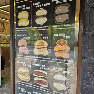 아베베베이커리 리뷰 사진