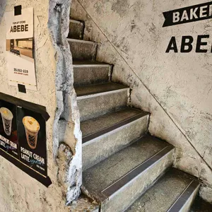 아베베베이커리 리뷰 사진