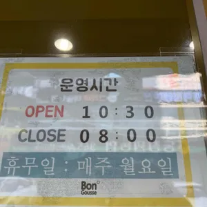 봉구스밥버거 리뷰 사진