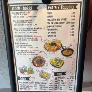 밀떡팩토리 리뷰 사진