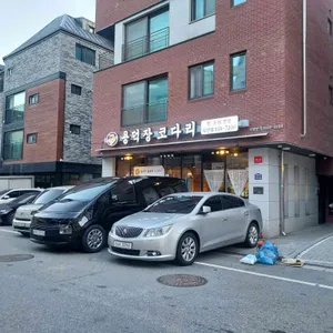 용덕장코다리 리뷰 사진