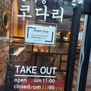 용덕장코다리 리뷰 사진