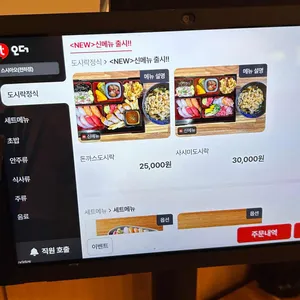 스시아오 리뷰 사진