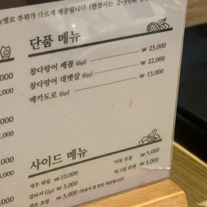 해랑참치 리뷰 사진