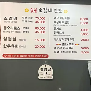 숯불 소갈비 한판 리뷰 사진