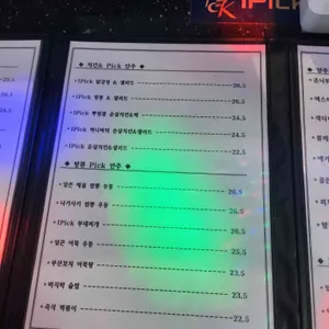 원픽노래타운 리뷰 사진