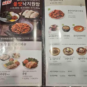 원할머니보쌈족발 리뷰 사진