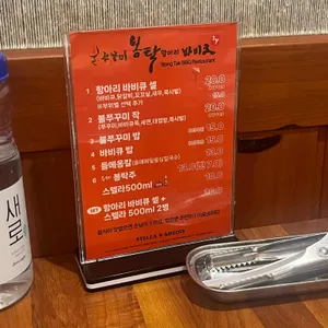 봉탁항아리바비큐 불쭈꾸미 리뷰 사진