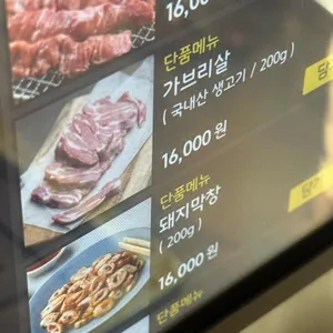 남한산성식당 리뷰 사진