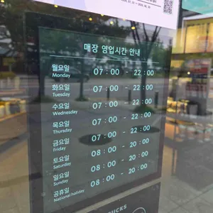 스타벅스 리뷰 사진