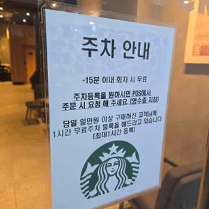 스타벅스 리뷰 사진