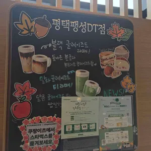 스타벅스 리뷰 사진