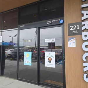 스타벅스 리뷰 사진