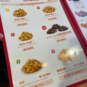 60계치킨 리뷰 사진
