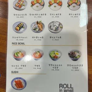 롤인잠실 리뷰 사진