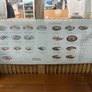 롤인잠실 리뷰 사진