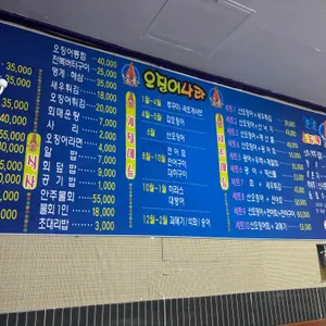 오징어나라오징어사랑 리뷰 사진