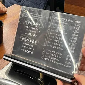 이백정 참숯구이 리뷰 사진