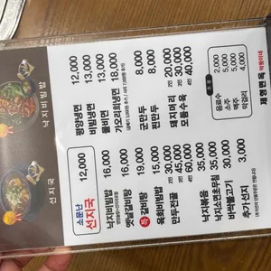 제형면옥 리뷰 사진