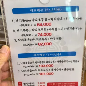 제형면옥 리뷰 사진