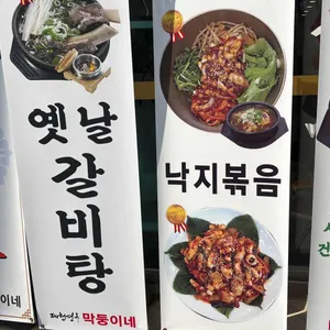 제형면옥 리뷰 사진