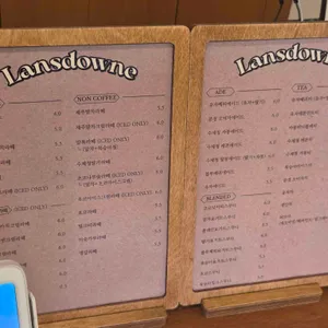 랜즈다운 리뷰 사진