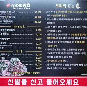 뺑덕산더미오리 리뷰 사진